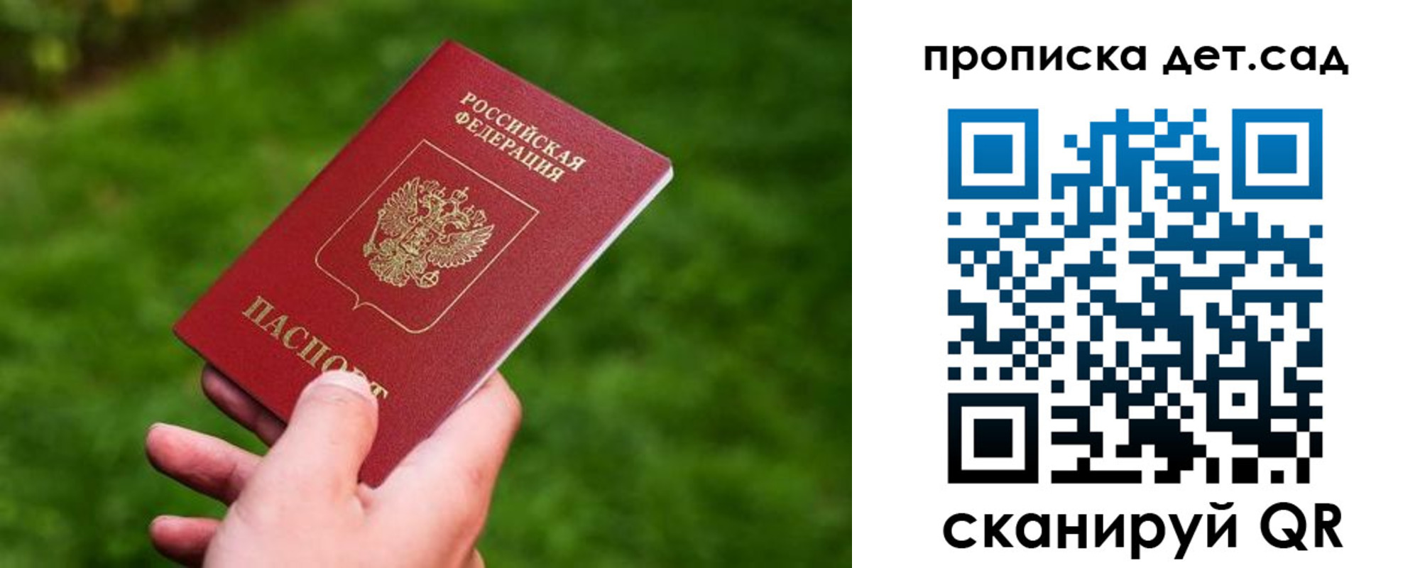 прописка регистрация в Прохладном